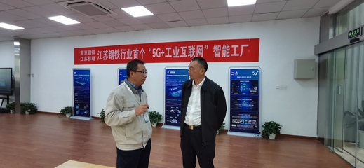 常如平同志赴南京钢铁集团开展数字新基建专题调研