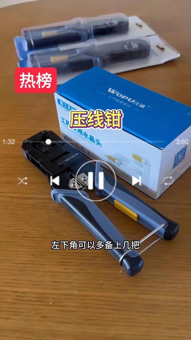 弱电施工网线钳来啦! #网络工程师#网线钳 #多功能网线钳